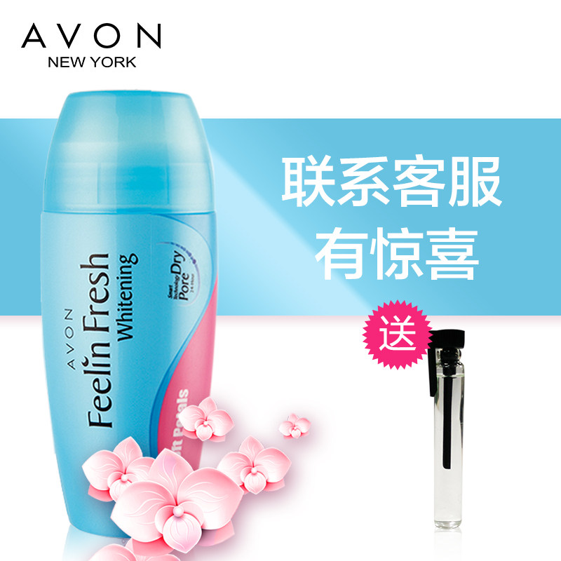 Avon/雅芳白玫瑰 走珠止汗露40ml 男女士 滚珠香体露 去狐臭腋臭