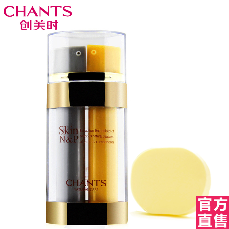 创美时眼霜H2081日月双子星眼霜20ml 眼精华 正品 包邮