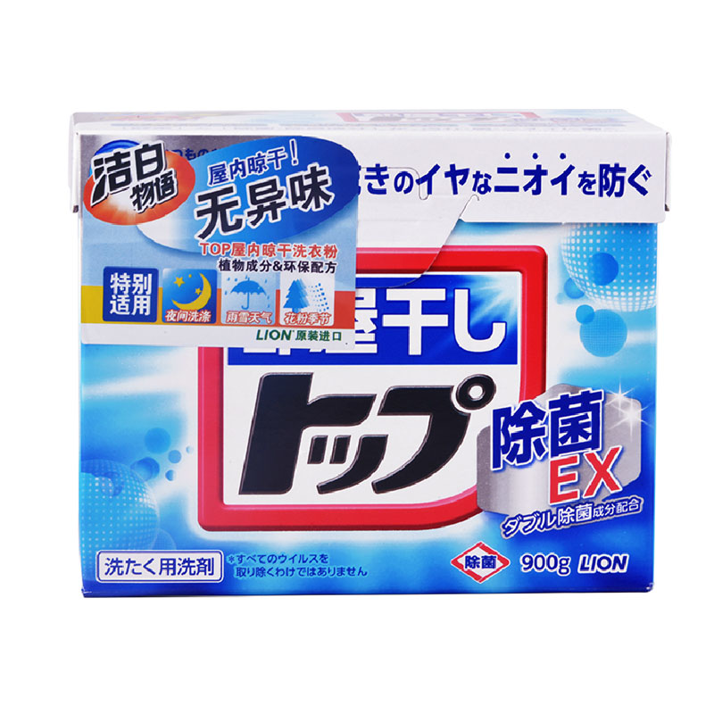 狮王TOP屋内晾干盒装洗衣粉900g日本原装进口洗衣服可机洗包邮