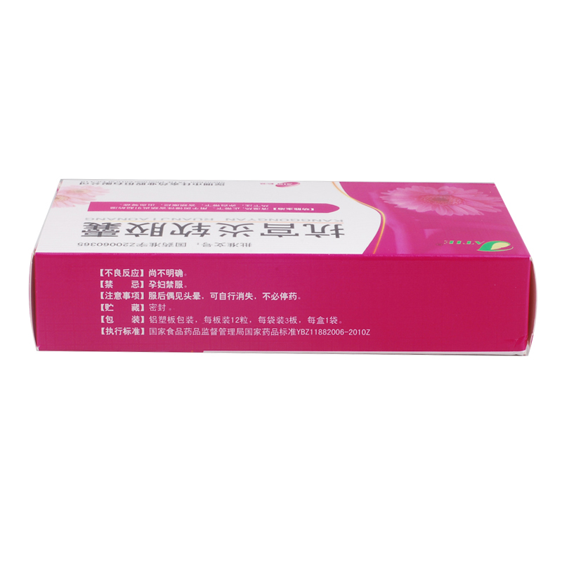 ATIE 抗宫炎软胶囊 0.75g*36粒/盒