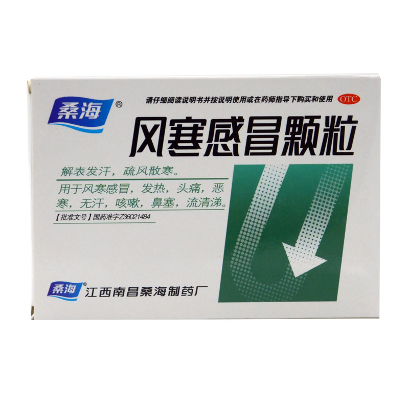 桑海 风寒感冒颗粒 8克×9袋 风寒感冒药 发热 头痛 恶寒 咳嗽