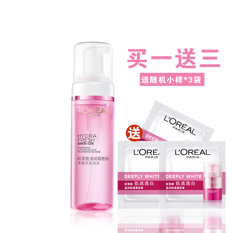 欧莱雅女士洗面奶清润葡萄籽净透洁面泡沫乳膏补水保湿护肤品