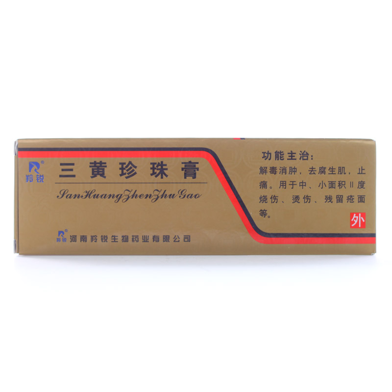 羚锐 三黄珍珠膏 20g*1支/盒