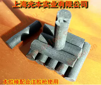 Pressure plugging glue stick plugging sealant Rod injection sealant Rod high temperature and high pressure glue stick steam glue stick