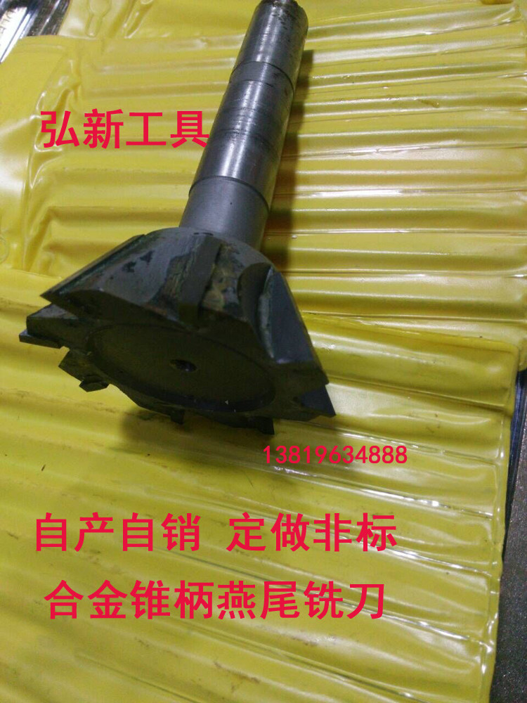 Hongxin alloy tungsten steel welding dovetail milling cutter 55°60°