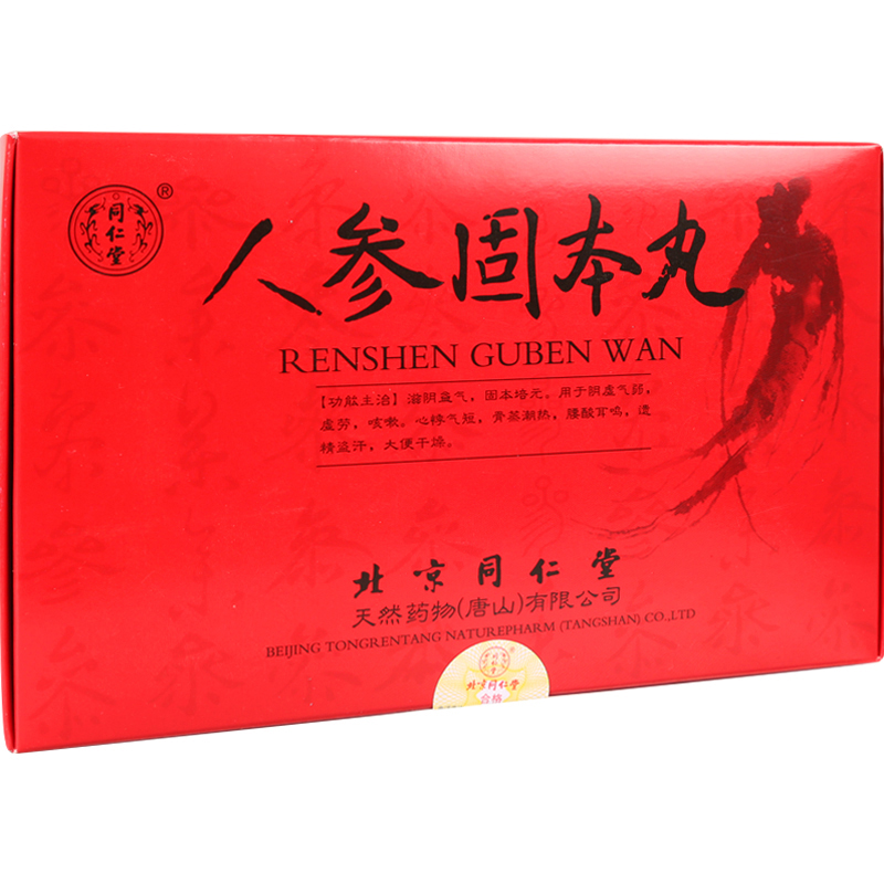 同仁堂 人参固本丸 6g*10袋/盒