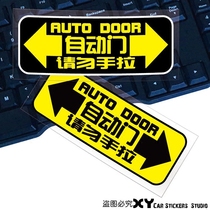 XY car stickers do not hand-held safety reminder stickers electric door automatic door car reflective sticker decal