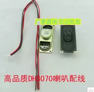 Factory wholesale LCD TV assembly small speaker DH3070 4 Euro 5 Watt 8R5W