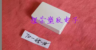 Plastic simulator shell junction box split wire box fixture box fixture box plastic small shell instrument shell 70*45*18