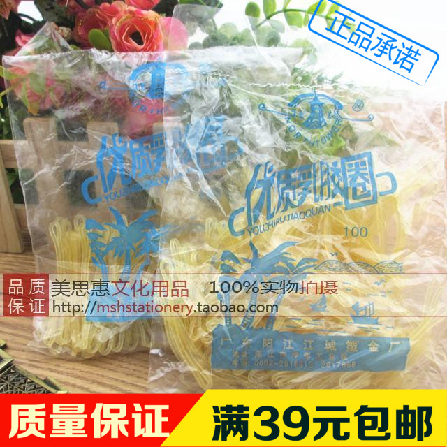 Beita high-quality latex ring Beita rubber band coconut tree rubber band financial rubber ring latex ring