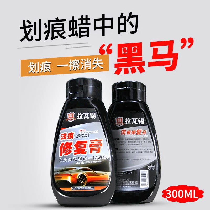 Usd 2413 Car Paint Scratch Depth Repair Wax Artifact Black