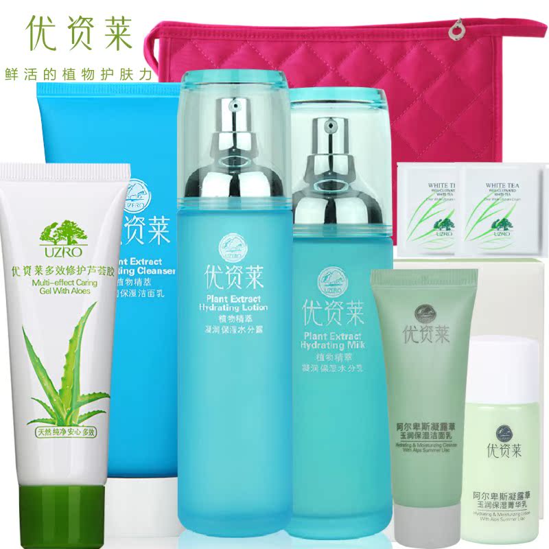 优资莱植物精萃凝润保湿三件套装白皙保湿补水化妆品