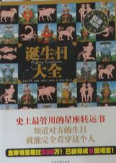 Созвездие/гадание/тест