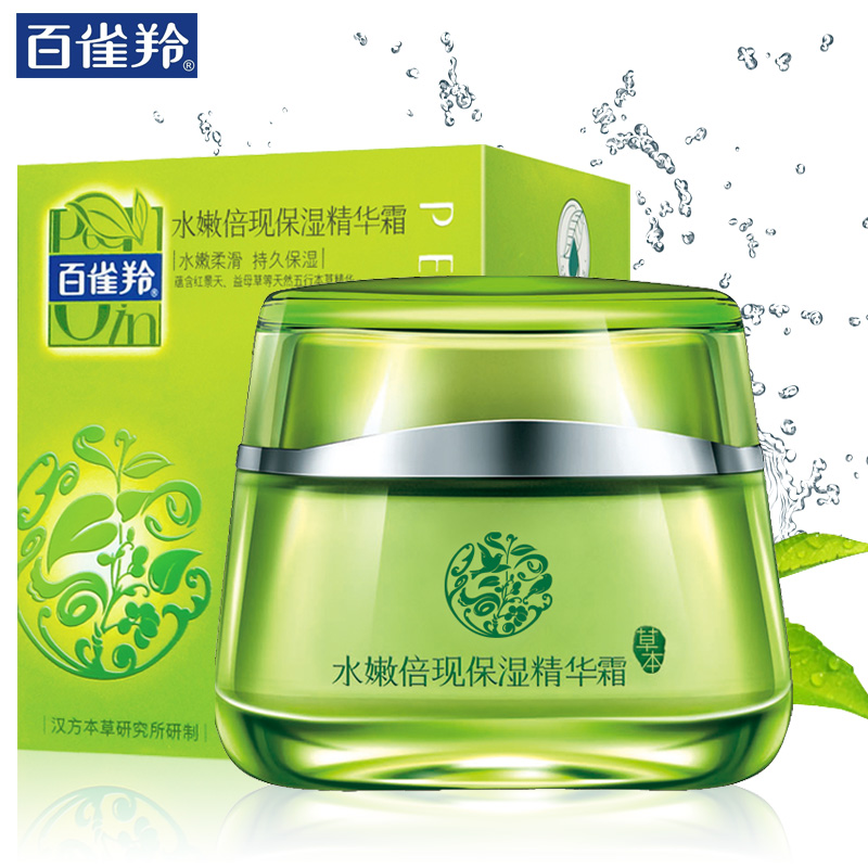 百雀羚面霜女水嫩倍现精华霜补水保湿化妆品懒人雪花膏国货护肤品