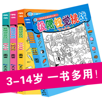 4 book four famous hide pictures hide and seek hidden picture books children visual discovery detective - Hidden Pictures For 3 Year Olds 4 book four famous hide pictures hide and seek hidden picture books children visual discovery detective - Hidden Pictures For 3 Year Olds
