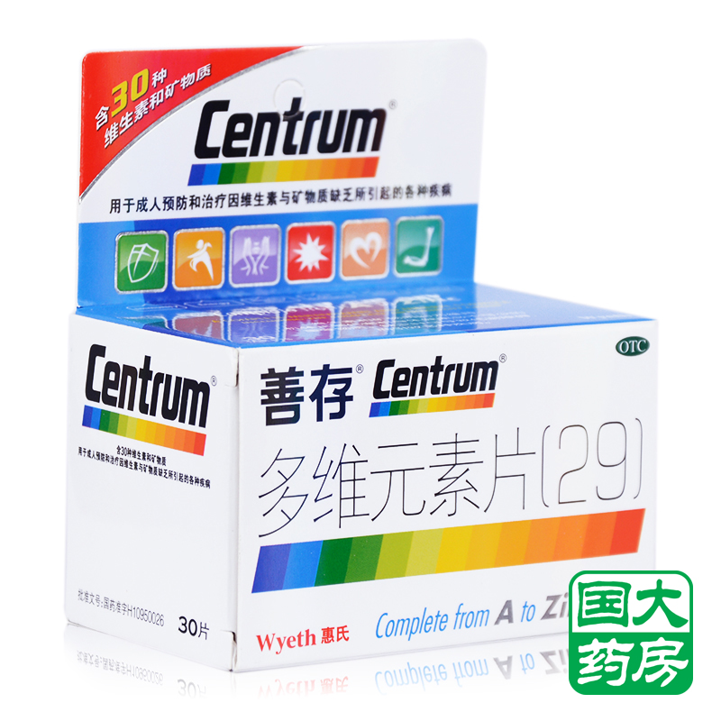 CENTRUM/善存  多维元素片（29）30片*1瓶/盒 补充维生素与矿物质