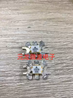 2SC2539 high frequency tube imported disassembly quality assurance 