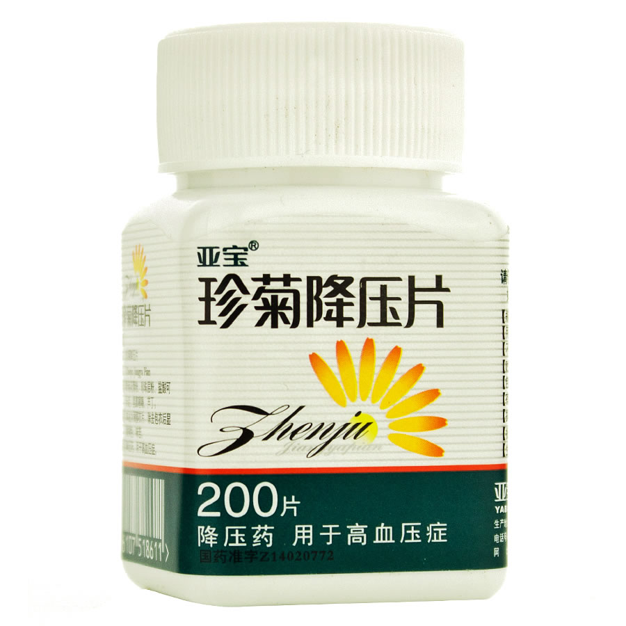亚宝 珍菊降压片 200片/瓶