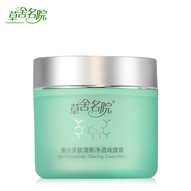 草舍名院面膜 蚕丝多肽清衡净透晚膜霜100G 水油均衡 清盈净化