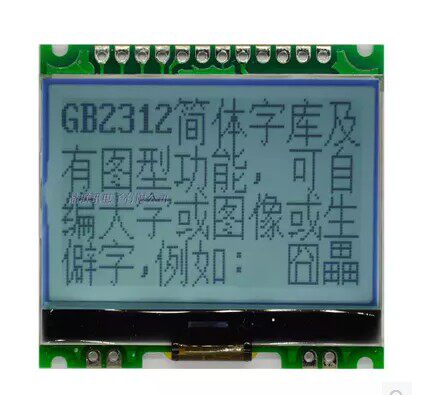 12864G-086-PC12864 liquid crystal module COG with middle word library 3 3V serial port