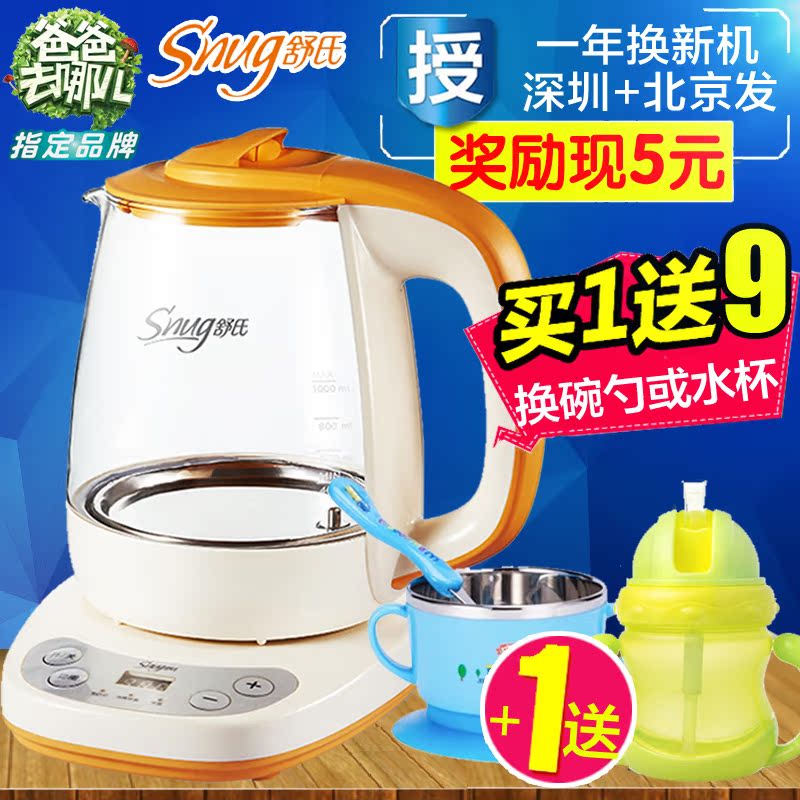 舒氏恒温调奶器婴儿调奶器多功能水壶冲奶机暖奶器宝宝温奶S308II