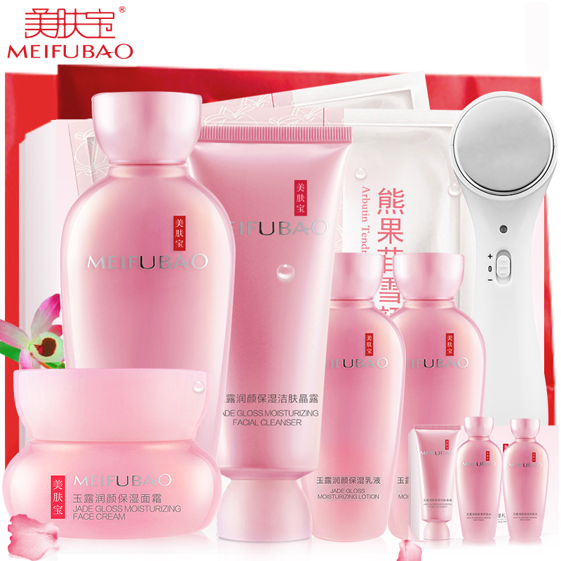 美肤宝套装收缩毛孔深层补水滋润护肤玉露润颜保湿礼盒面部护理女
