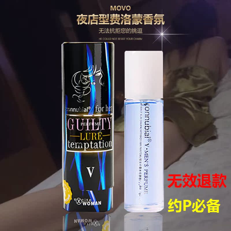 connubial费洛蒙香水男用泡妞男勾引女调情欲望迷情喷剂女用香水