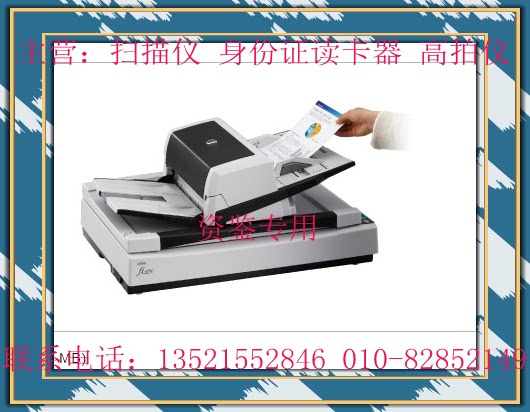 Fujitsu (Fujitsu) Fi-6770 A3 A3 90ppm180ipm dual platform CCD high speed scanning instrument