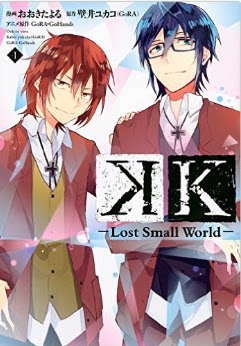 Japanese Edition K-Lost Small World1 おおきたよる Comic Book - Taobao