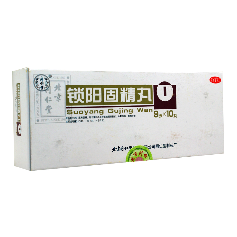 同仁堂 锁阳固精丸 腰膝酸软 头晕耳鸣 头晕早泄