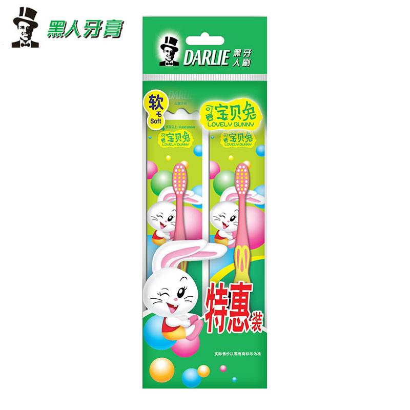 黑人可爱宝贝兔儿童牙刷2支优惠装软毛小头清洁口腔异味 正品