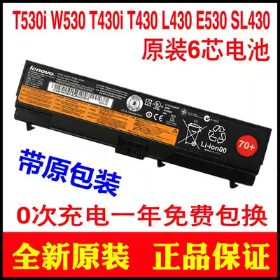 Lenovo thinkpad T530 W530 T430i L430 530 SL430 notebook battery 6 core original