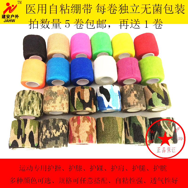 Special elastic sports self-adhesive bandage Football Basketball Scar compression Pet camouflage bandage Wrist and knee pads