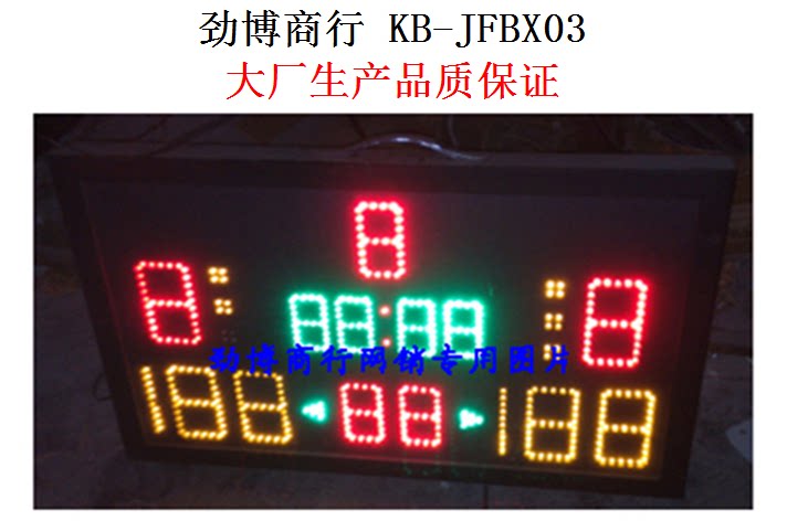 Portable mobile LED electronic timing scoreboard Basketball electronic scoreboard 24-second timer