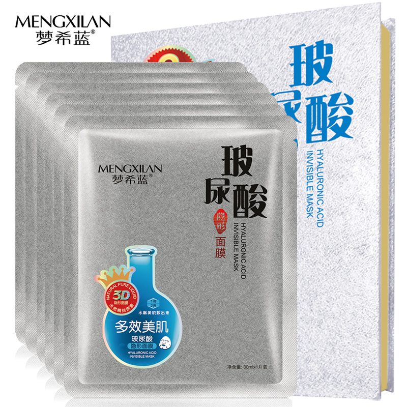 梦希蓝玻尿酸蚕丝隐形面膜补水保湿面膜贴化妆品6片/盒