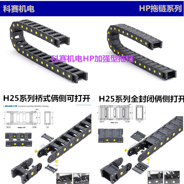 JFLO reinforced towline tank chain Yellow dot towline HPH25**100H25*103H25*125 Two years warranty