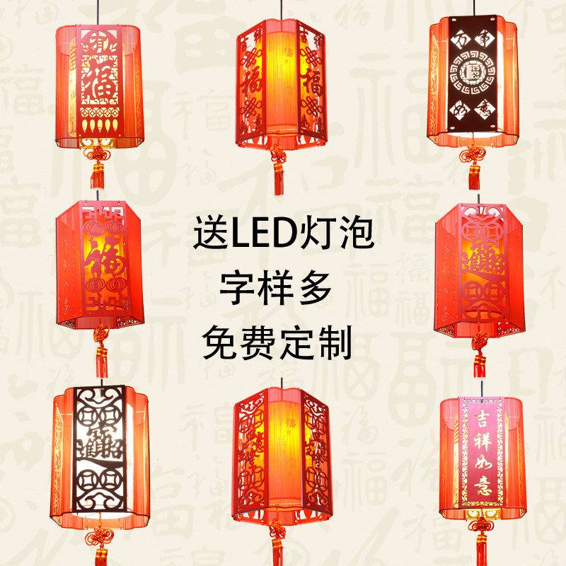 中式阳台灯笼吊灯新年创意餐厅仿古中国风结婚乔迁羊皮发光LED