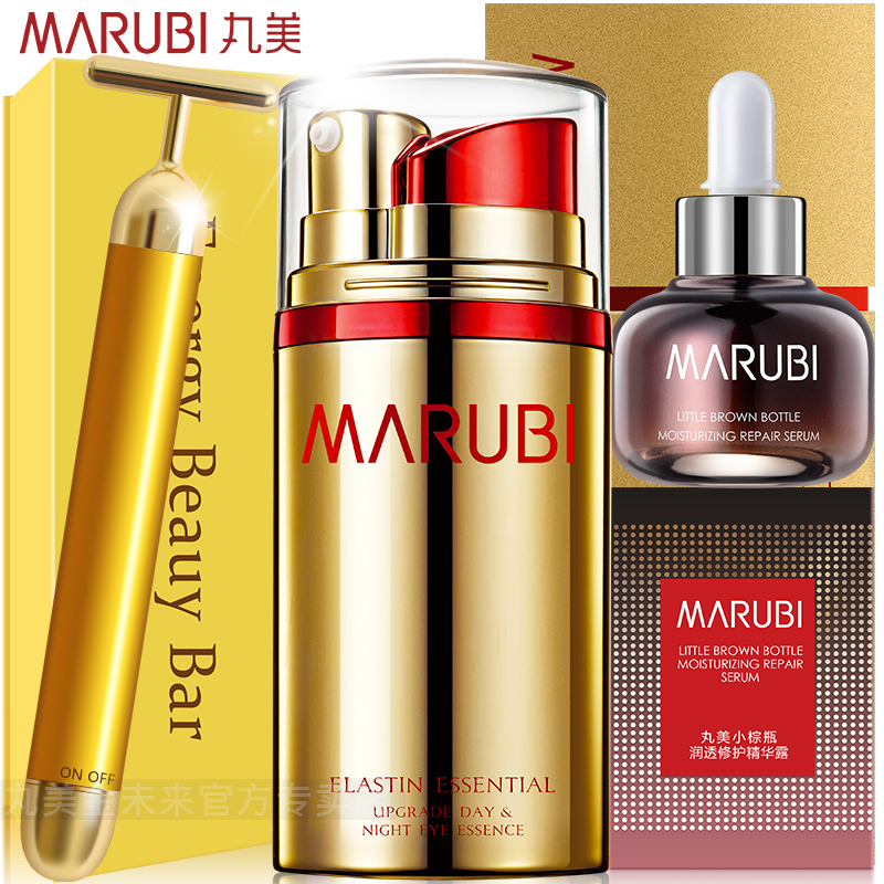 丸美眼霜正品专卖 弹力蛋白日夜眼精华 提拉紧致去细纹鱼尾纹眼袋