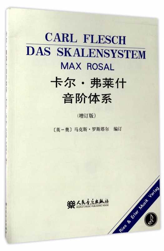carl flesch scale system