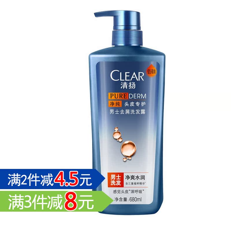 清扬洗发水露乳680ml男士去屑无硅油洗头膏 净爽水润正品包邮多省