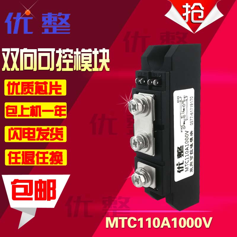 Thyristor thyristor module MTC110A1000V MTC110-10 MTX110-10 Thyristor module