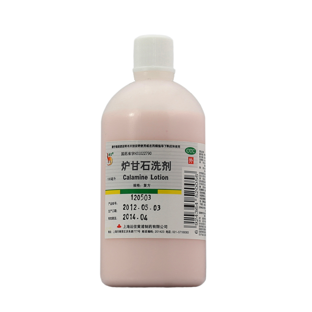 信龙 炉甘石洗剂 100ml 急性瘙痒性皮肤病 湿疹 痱子