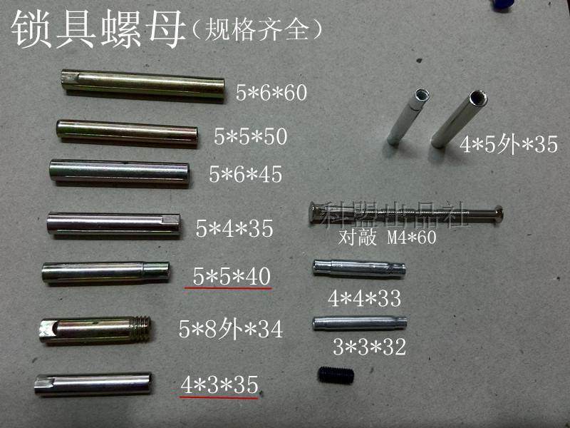 Lock connecting rod lengthened anti-theft door lock electronic lock smart lock nut screw 4*5 outer*35 screw nut