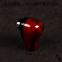 Honda Intellectual Retrofit Carbon Fiber Exclusion head Honda XR-V retrofitted carbon fiber platoon blocking head