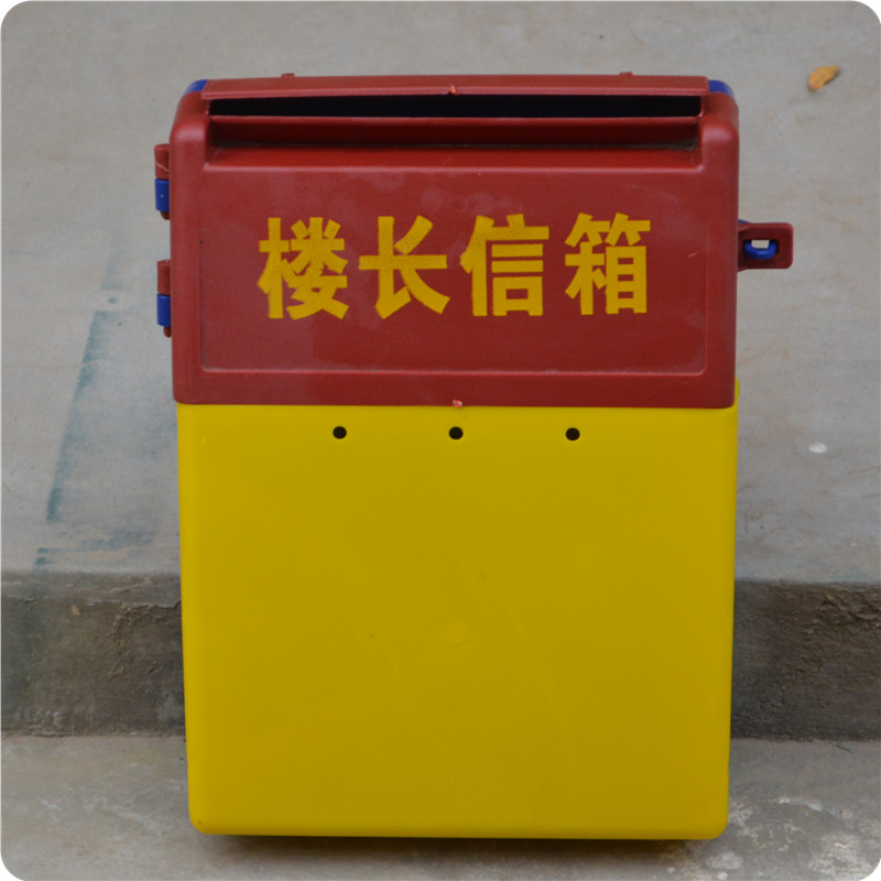 Plastic waterproof suggestion box, wall-mounted letter box, building manager's mailbox, complaint box, voting box, milk box