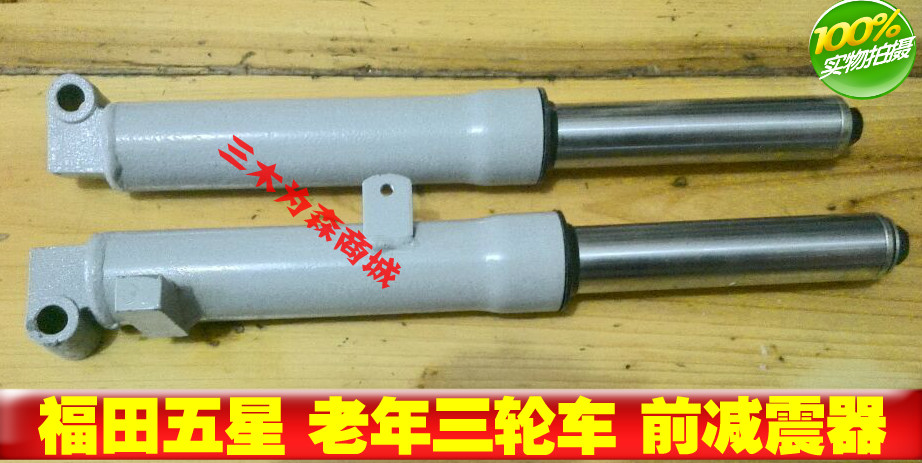 Fukuda Five Star Old Age tricycle Original front Shock Rod Coarse 30 Iron Lower Drum Shock Absorber