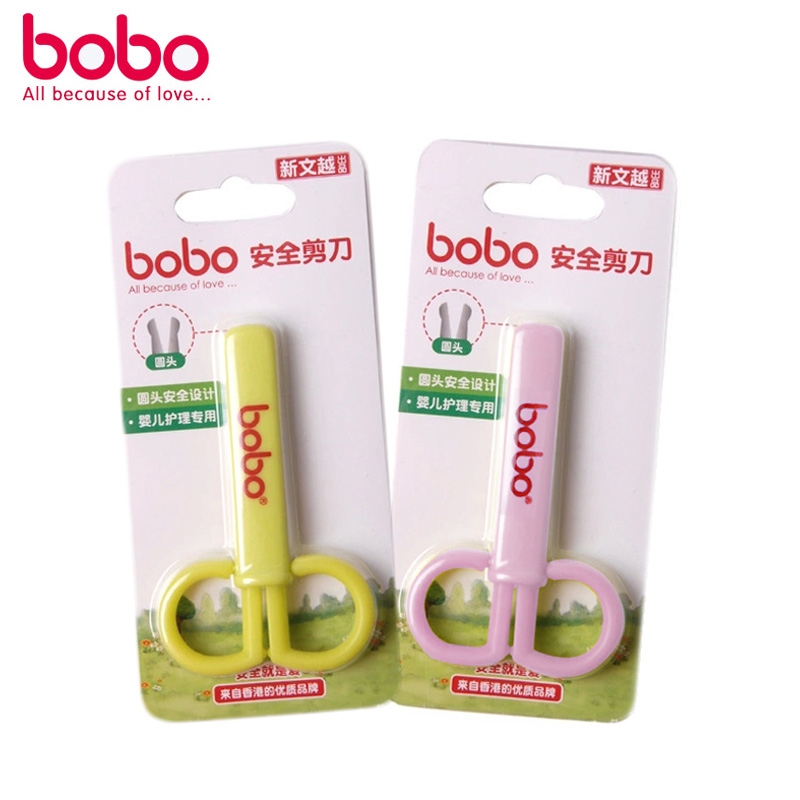 BOBO乐儿宝婴儿安全剪刀 宝宝圆头设计指甲剪子新生儿指甲钳BQ101