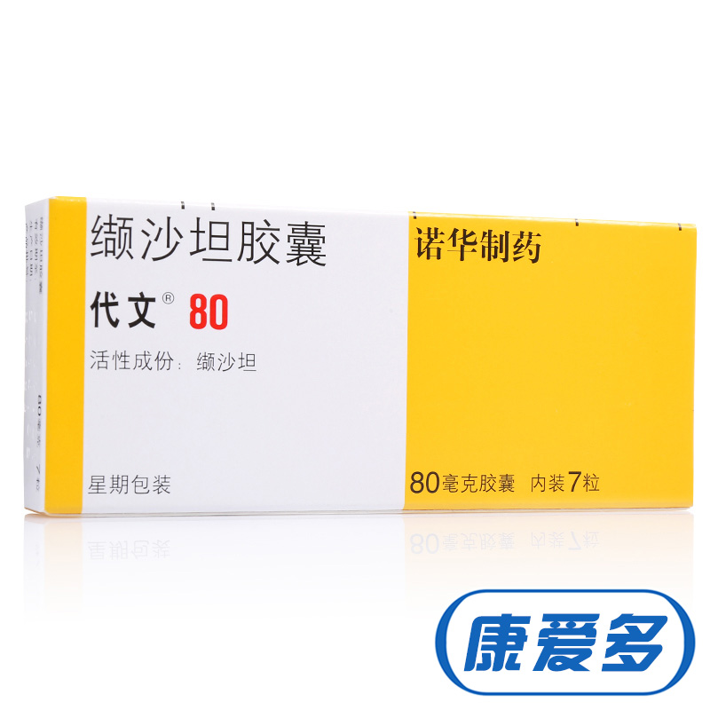 代文 代文 缬沙坦胶囊 80mg*7粒/盒