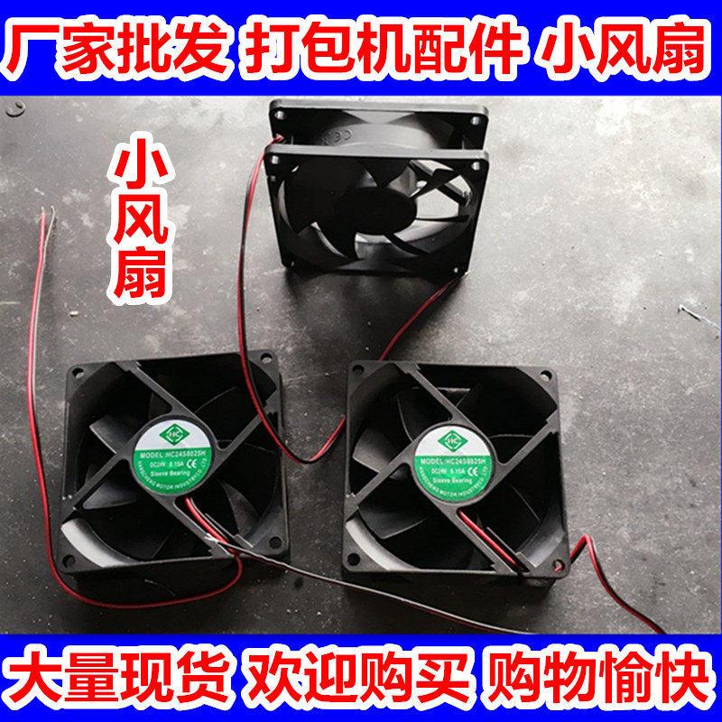 Huayou brand baler factory direct semi-automatic baler hot melt unique accessories small fan specials
