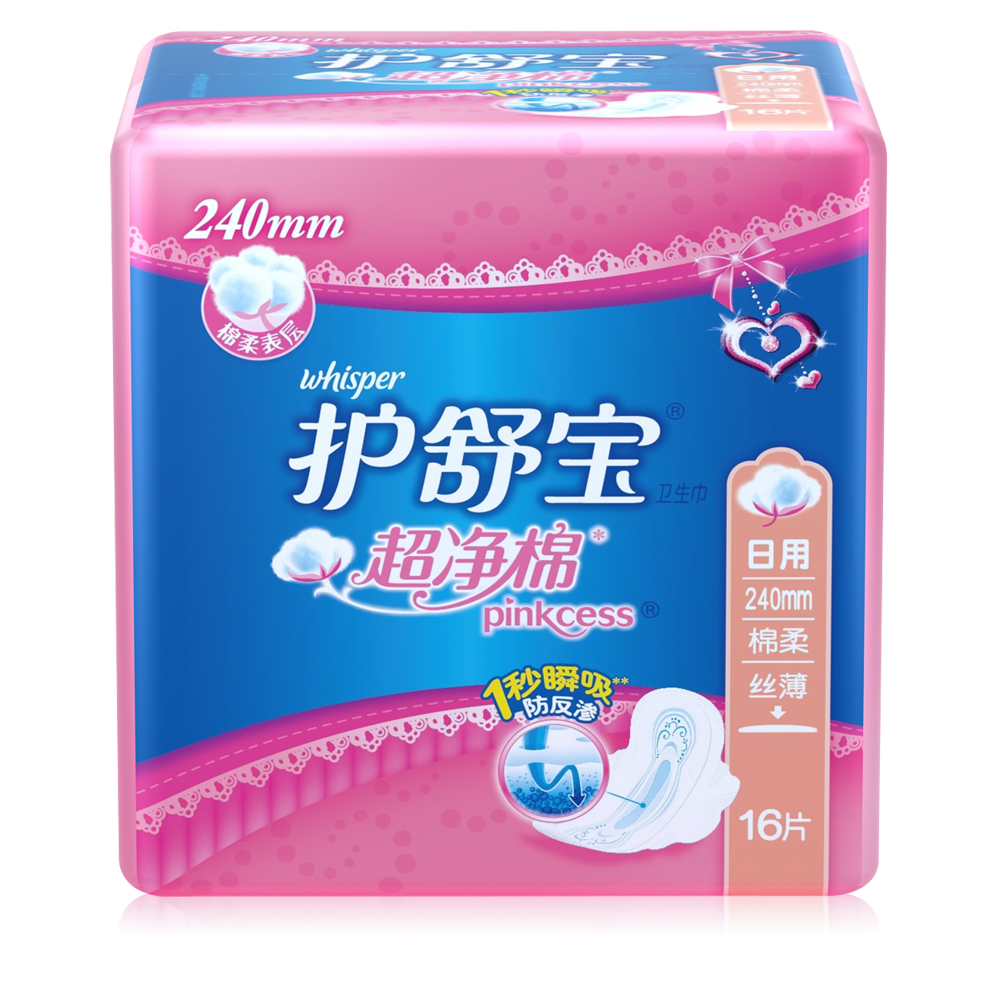 成都仓 护舒宝 pinkcess棉柔丝薄日用16片卫生巾 姨妈巾